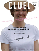 雑誌「クルーエル」 2016年6月号