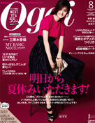 雑誌「Oggi」 8月号